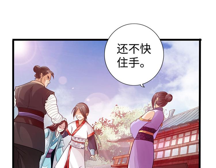 《太古狂魔》第28话 第20页
