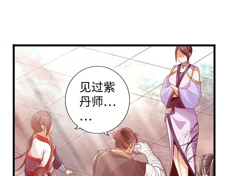 《太古狂魔》第28话 第22页