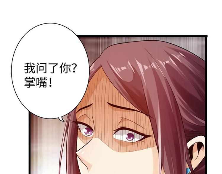 《太古狂魔》第28话 第26页