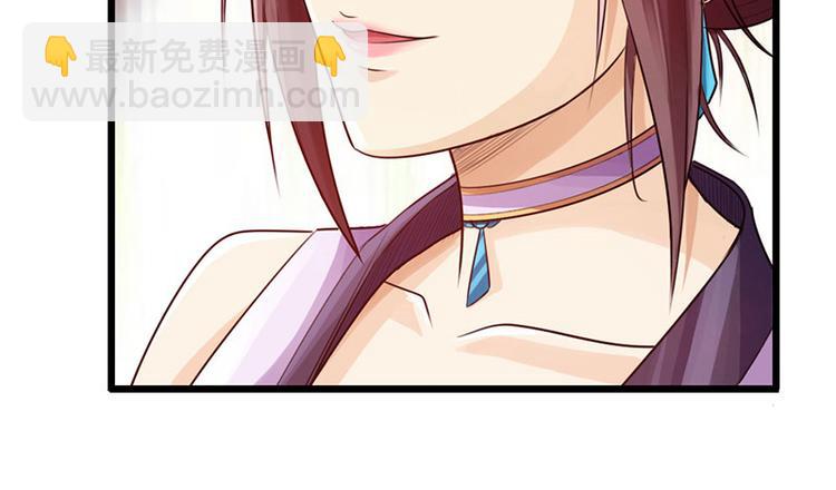 《太古狂魔》第28话 第27页