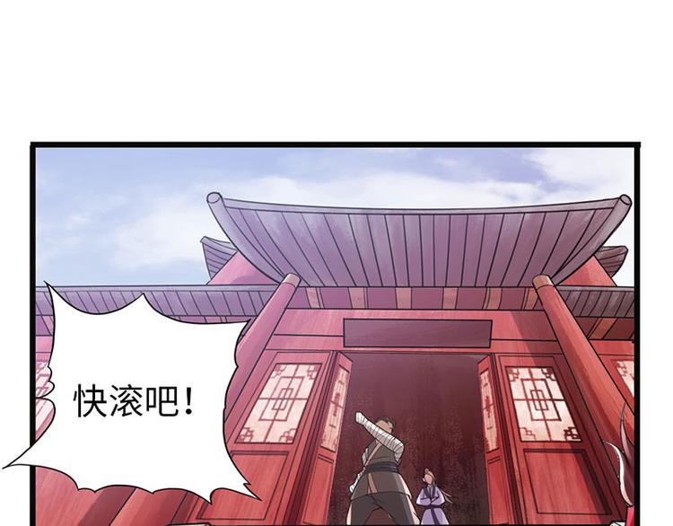 《太古狂魔》第28话 第3页