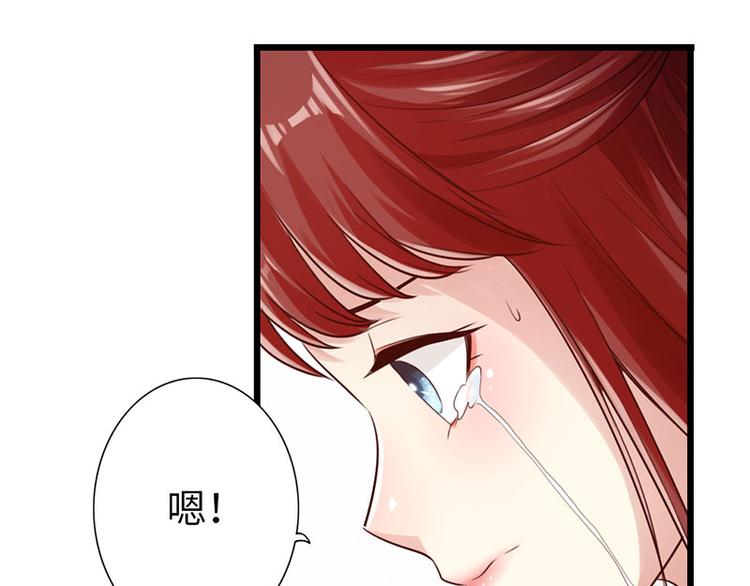 《太古狂魔》第28话 第46页