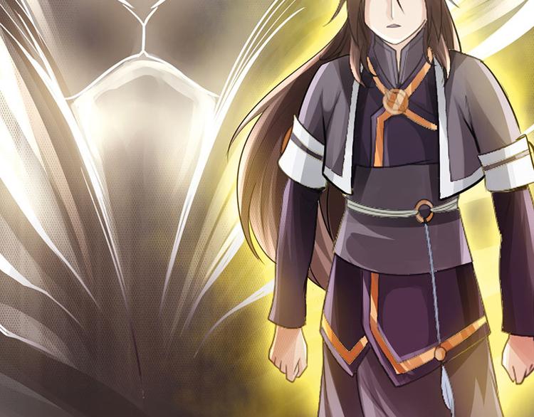 《太古狂魔》第29话 第13页