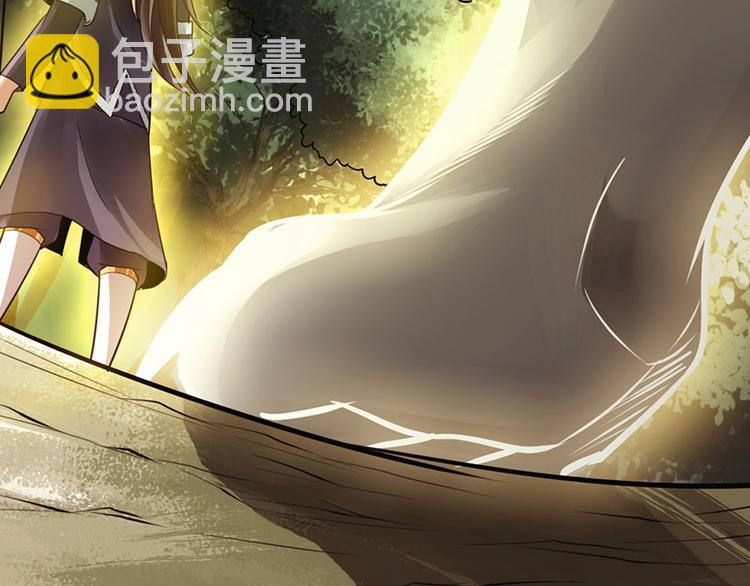 《太古狂魔》第29话 第16页