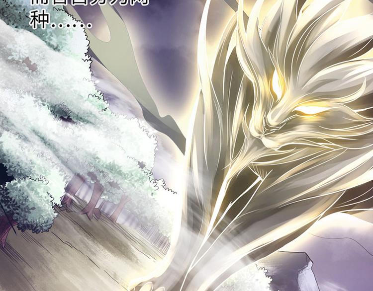 《太古狂魔》第29话 第19页