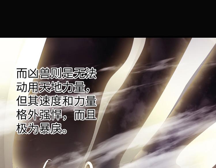 《太古狂魔》第29话 第22页