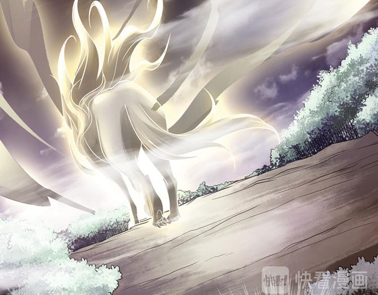 《太古狂魔》第29话 第23页