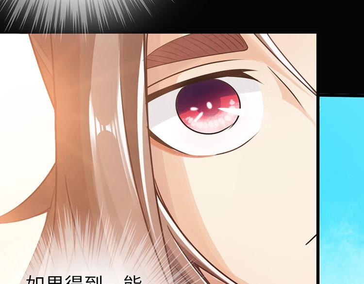 《太古狂魔》第29话 第37页