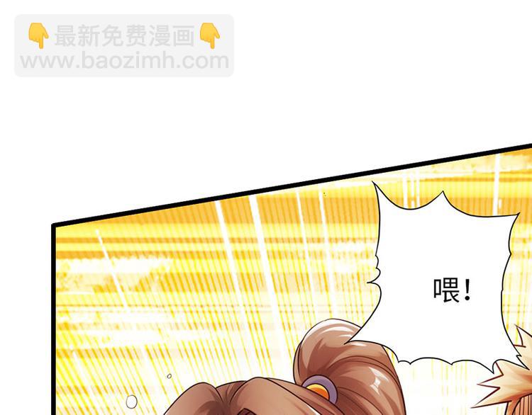 《太古狂魔》第30话 第16页