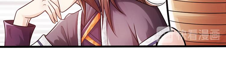 《太古狂魔》第30话 第25页