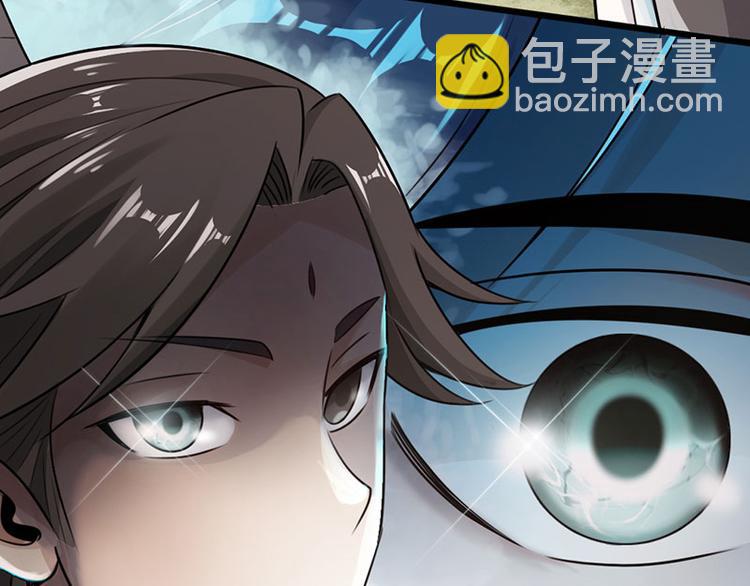 《太古狂魔》第30话 第37页