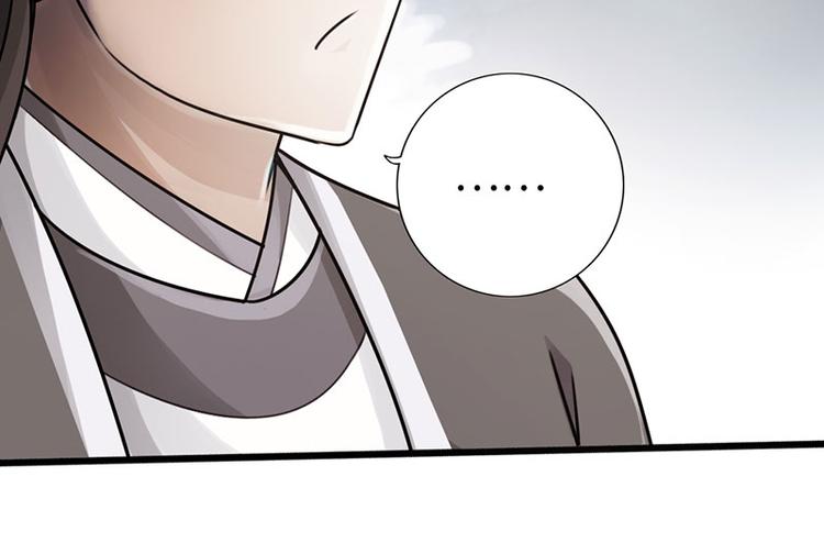 《太古狂魔》第30话 第38页
