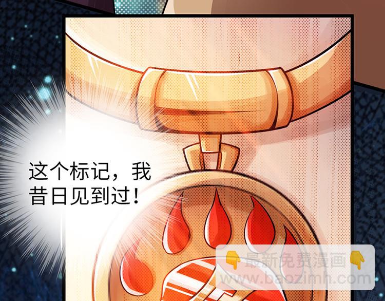 《太古狂魔》第30话 第5页