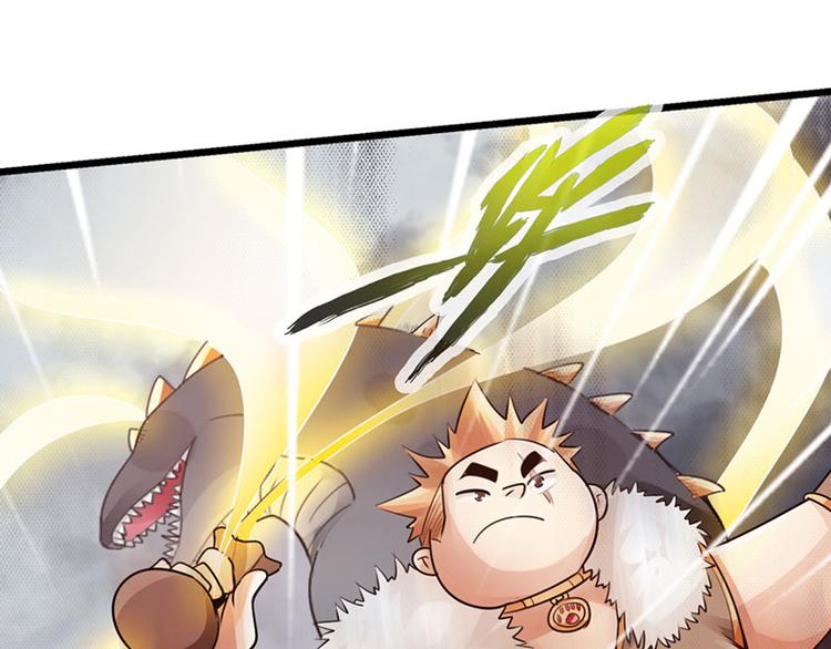 《太古狂魔》第31话 第27页