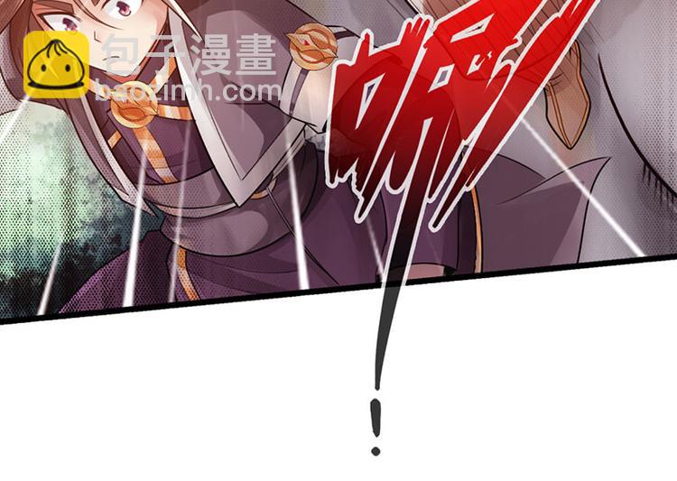《太古狂魔》第31话 第29页