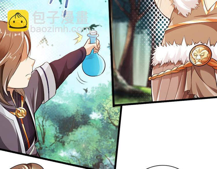 《太古狂魔》第31话 第49页