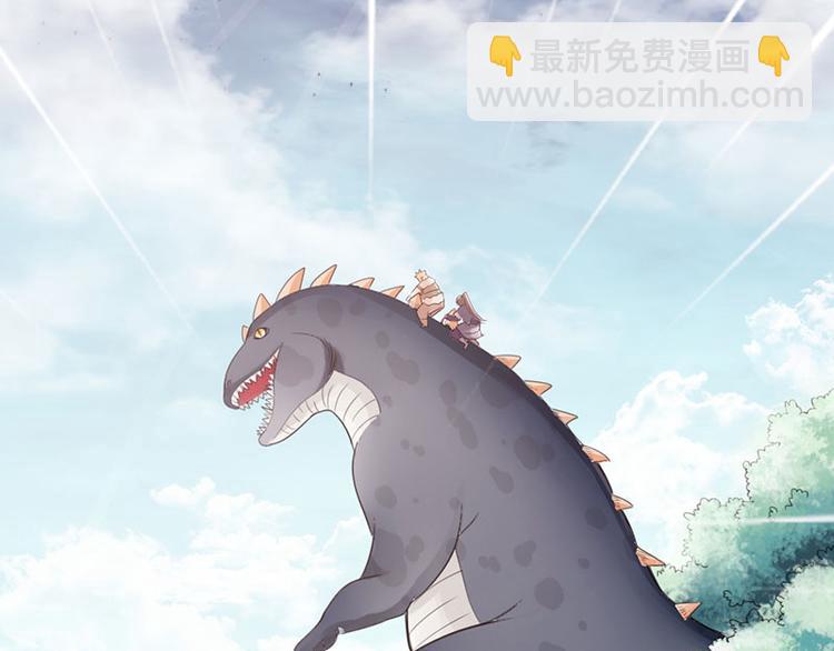 《太古狂魔》第31话 第4页