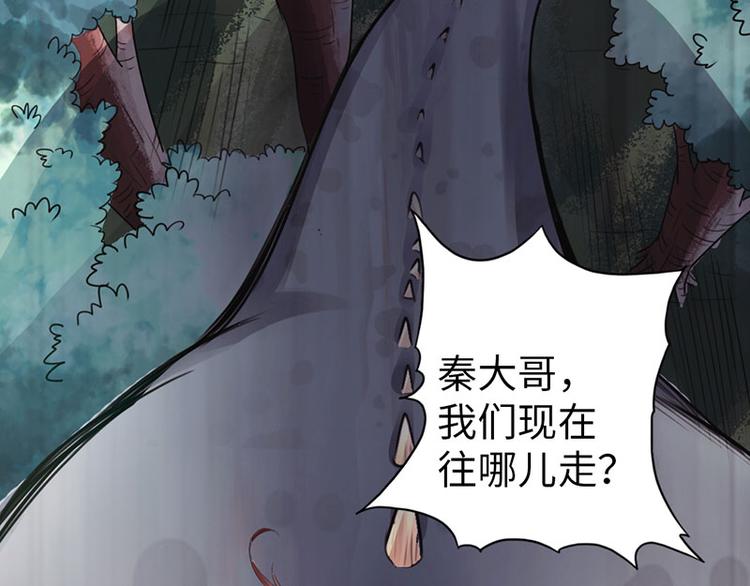 《太古狂魔》第31话 第9页