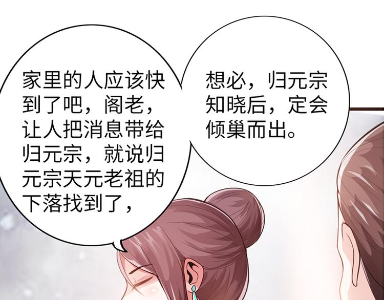 《太古狂魔》第35话 第13页