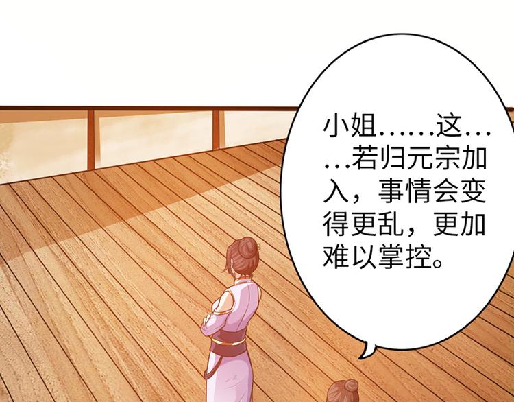 《太古狂魔》第35话 第16页