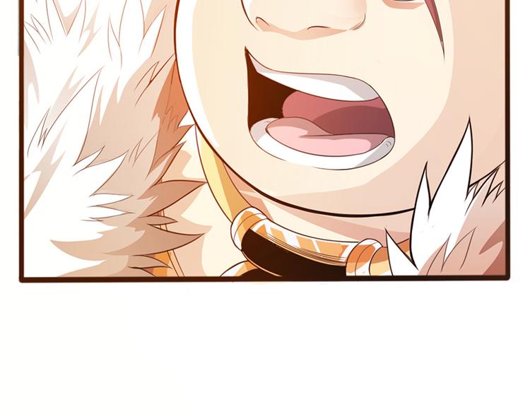 《太古狂魔》第35话 第28页