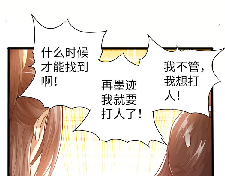 《太古狂魔》第35话 第30页