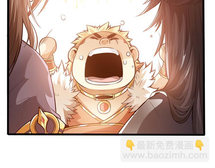 《太古狂魔》第35话 第31页