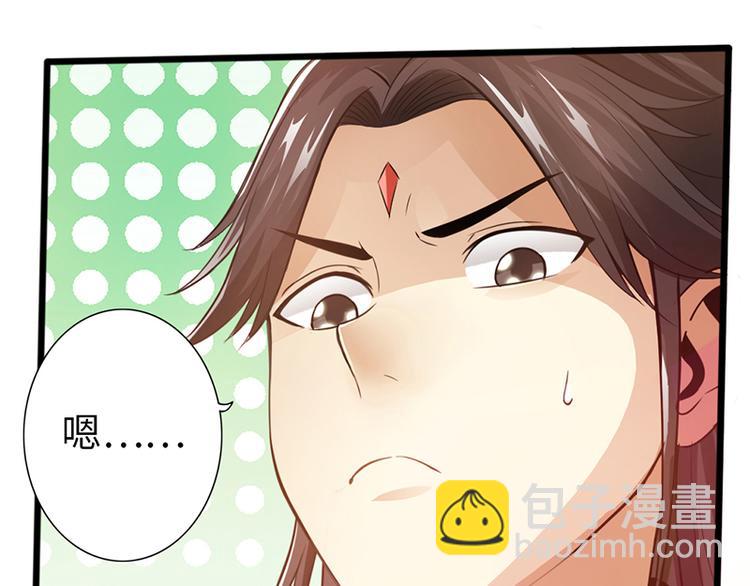 《太古狂魔》第35话 第37页