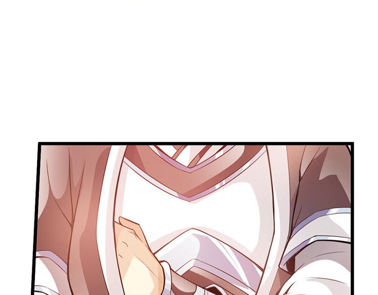 《太古狂魔》第35话 第44页