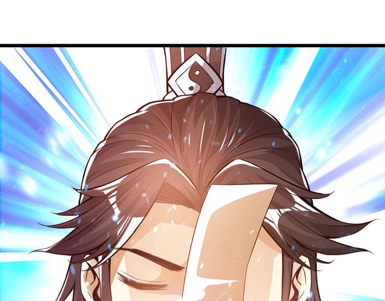 《太古狂魔》第35话 第46页