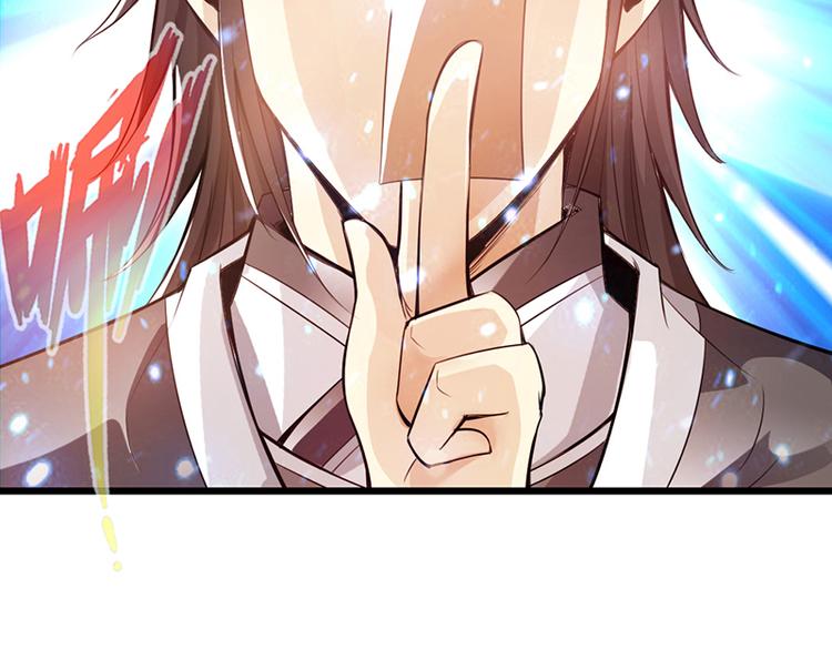 《太古狂魔》第35话 第47页