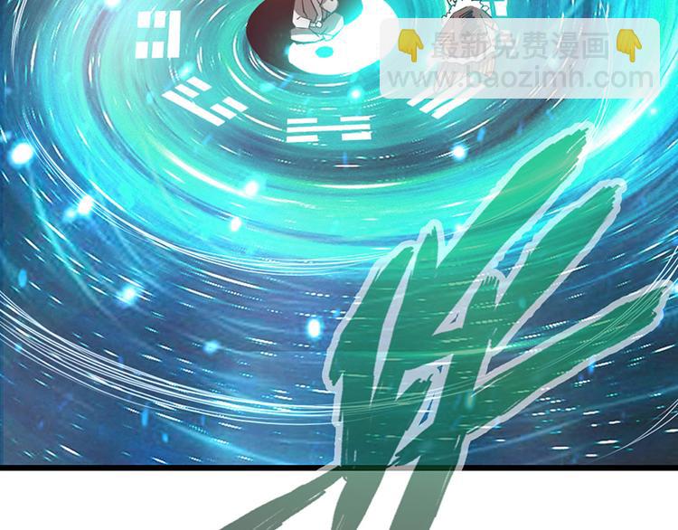 《太古狂魔》第35话 第50页