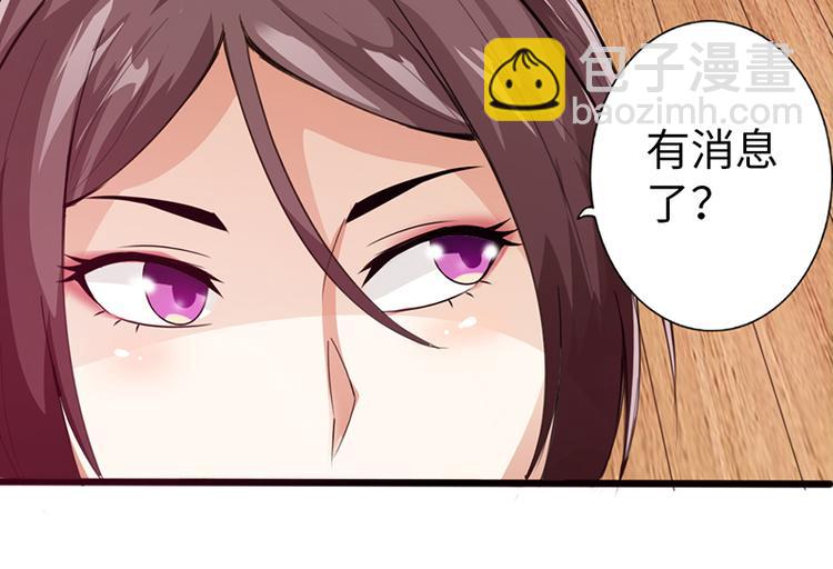 《太古狂魔》第35话 第6页