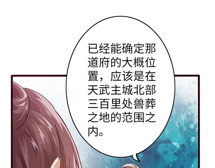 《太古狂魔》第35话 第7页