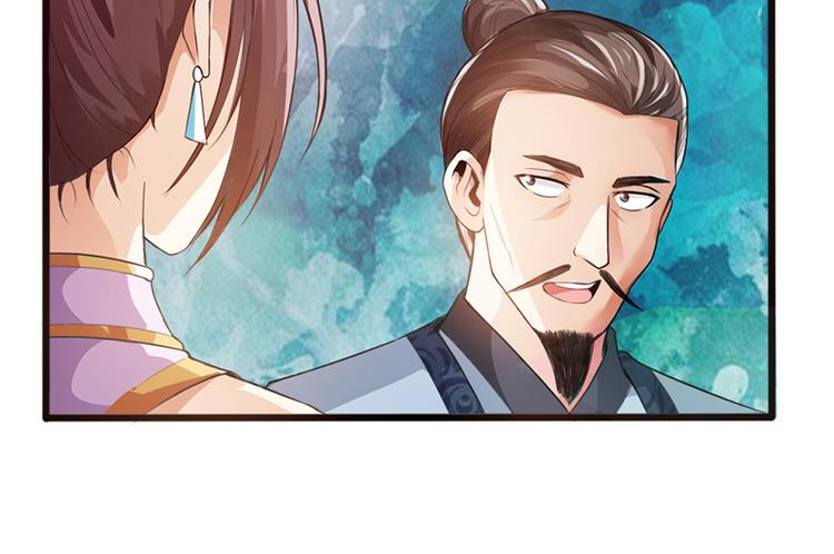 《太古狂魔》第35话 第8页