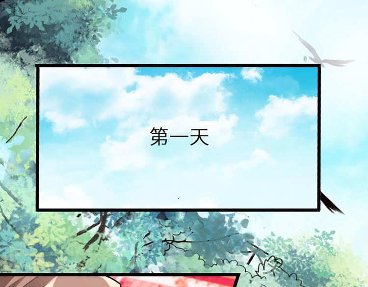 《太古狂魔》第33话 第11页