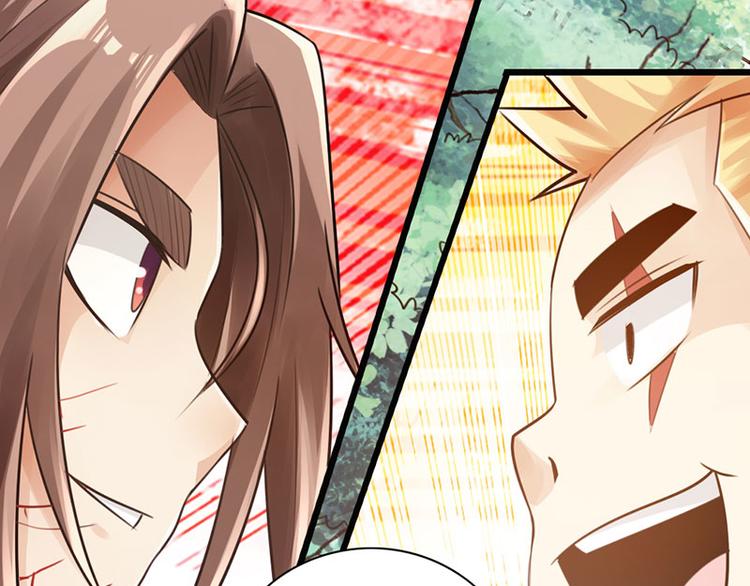 《太古狂魔》第33话 第12页