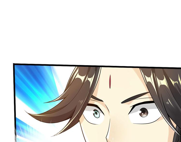 《太古狂魔》第33话 第17页