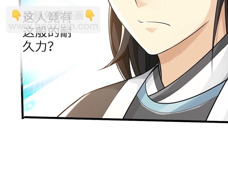 《太古狂魔》第33话 第18页