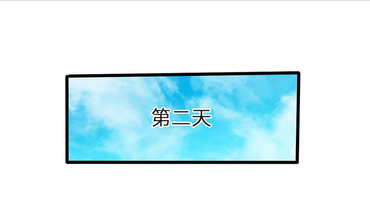 《太古狂魔》第33话 第31页