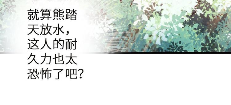 《太古狂魔》第33话 第33页