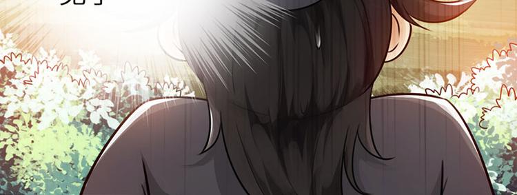 《太古狂魔》第33话 第36页