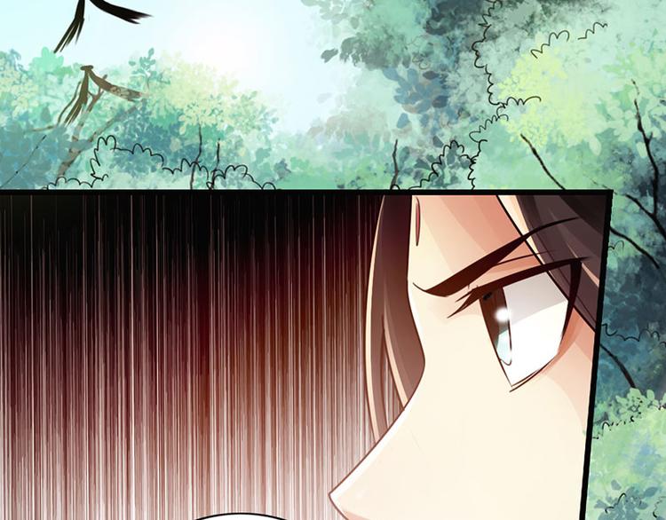 《太古狂魔》第33话 第3页