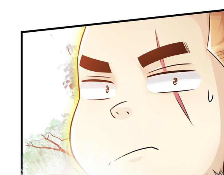 《太古狂魔》第33话 第45页