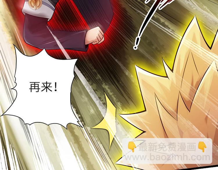 《太古狂魔》第33话 第48页