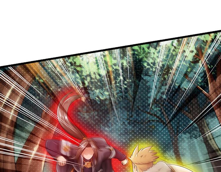《太古狂魔》第33话 第50页