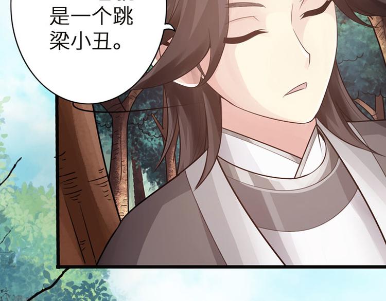 《太古狂魔》第33话 第9页