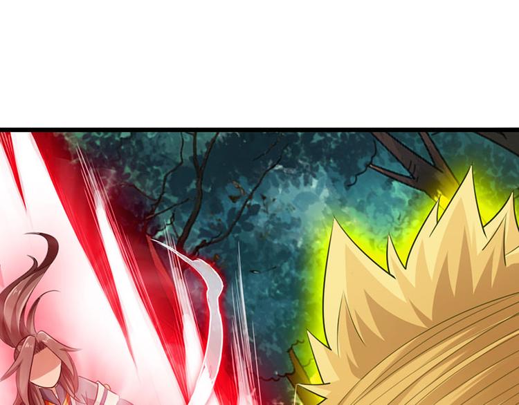 《太古狂魔》第32话 第17页