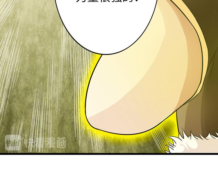 《太古狂魔》第32话 第19页