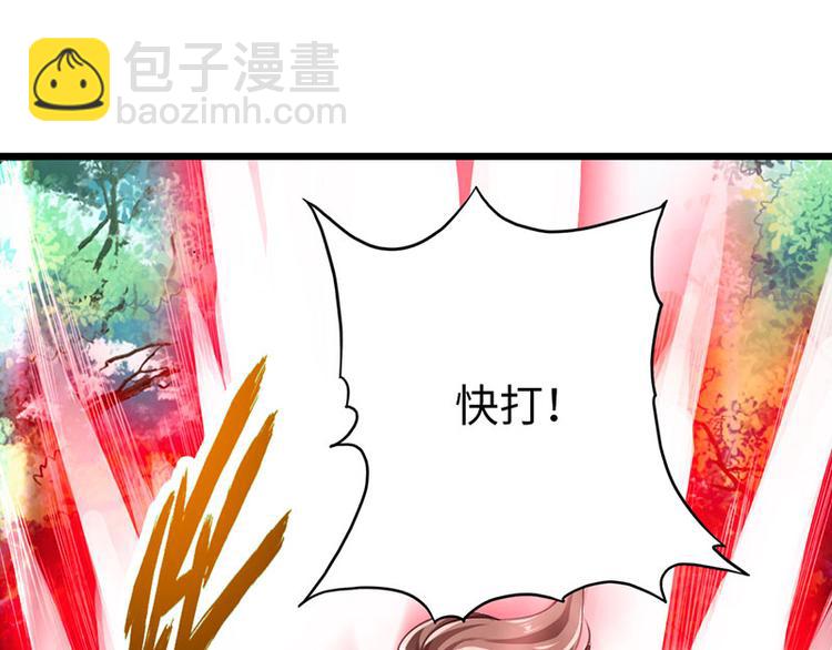 《太古狂魔》第32话 第21页